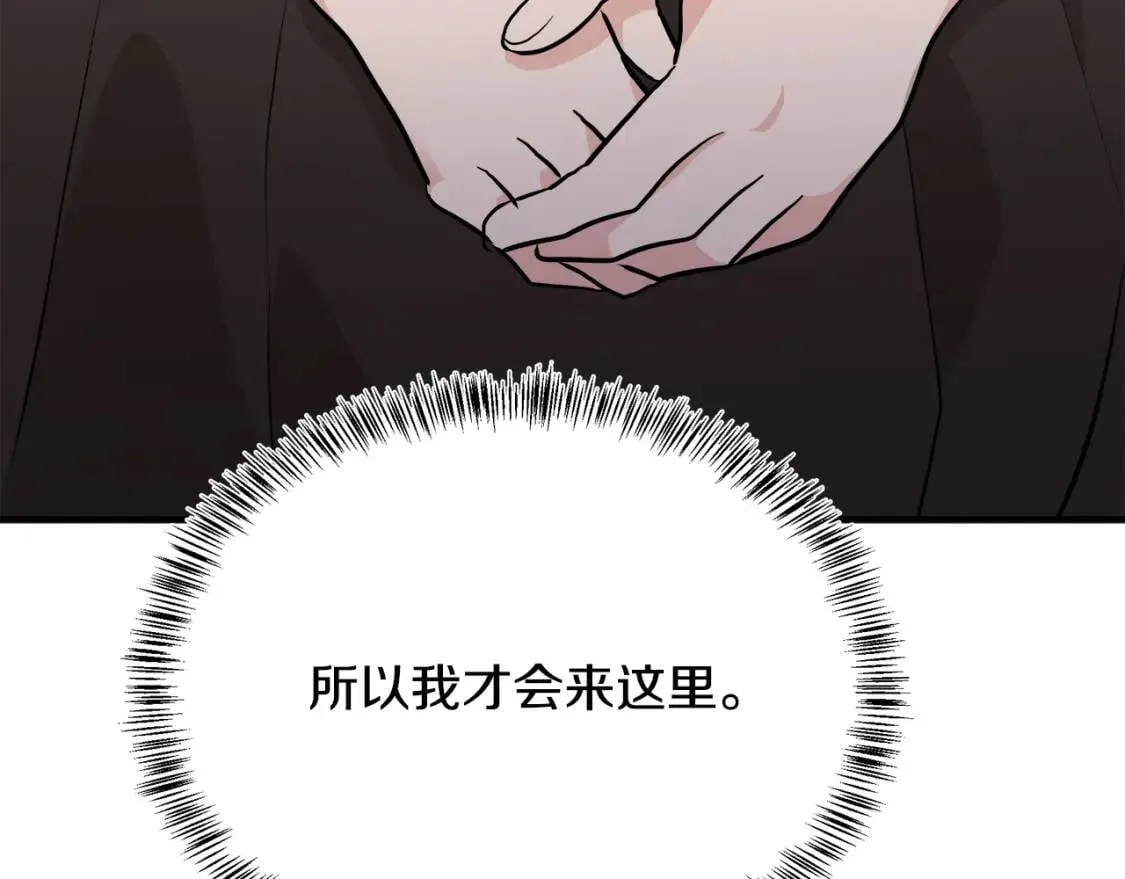 第110话 套取情报 第66页