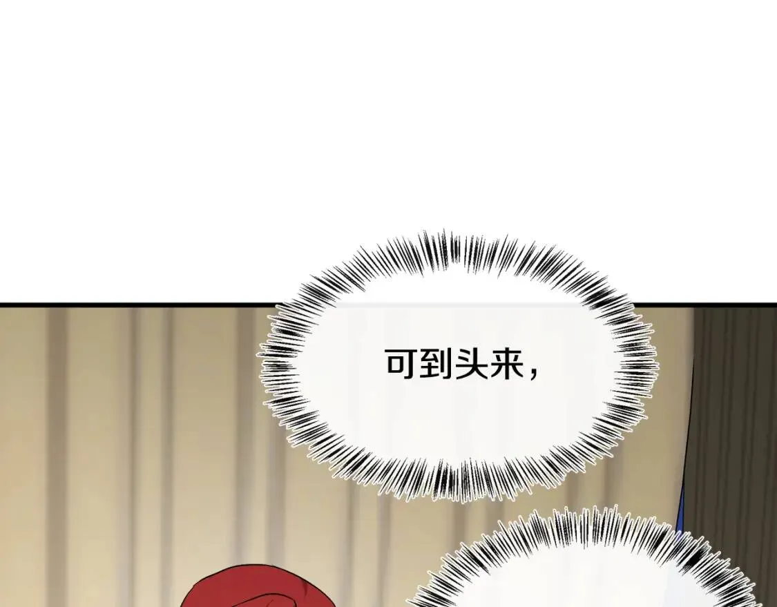 第110话 套取情报 第68页
