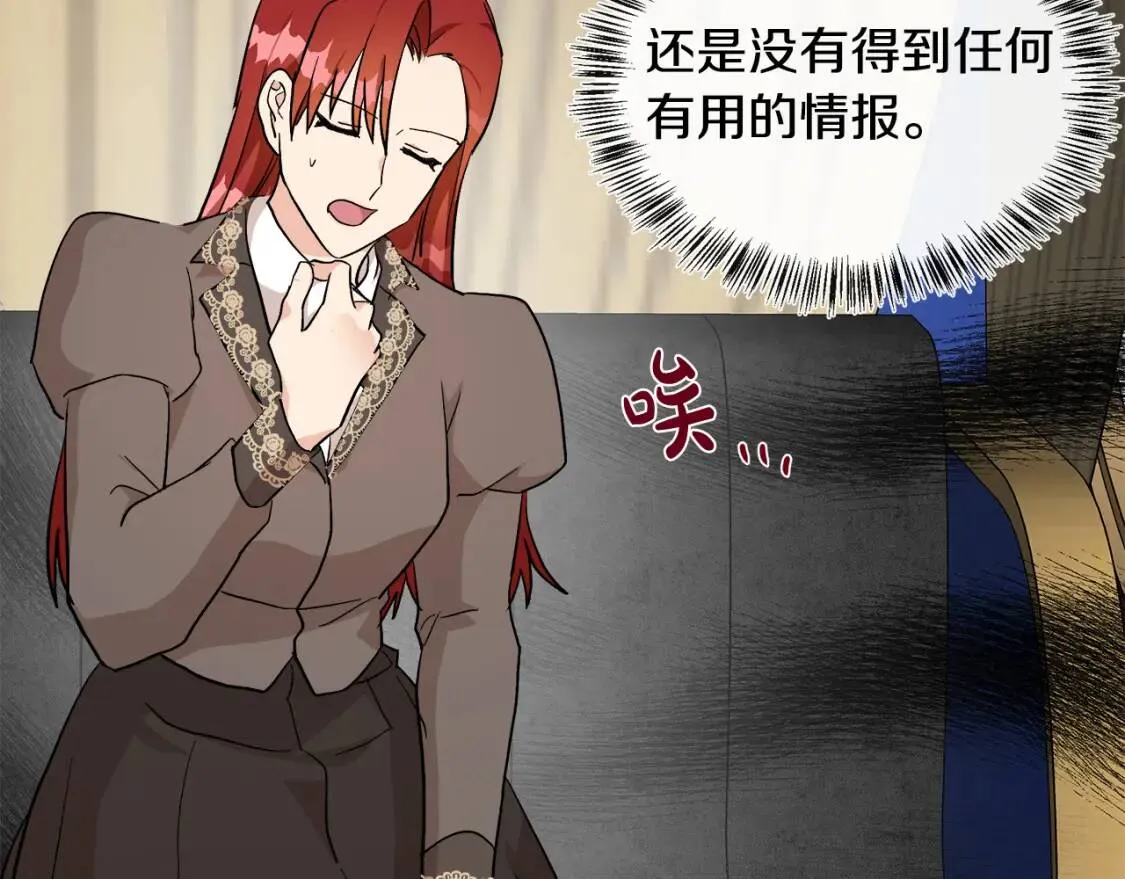 第110话 套取情报 第69页