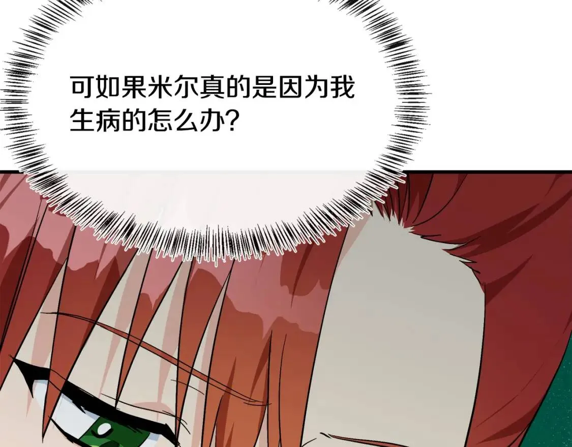 第110话 套取情报 第71页