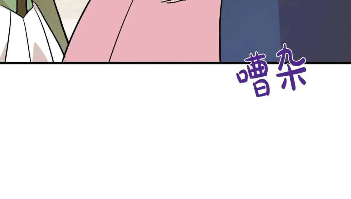 第110话 套取情报 第96页
