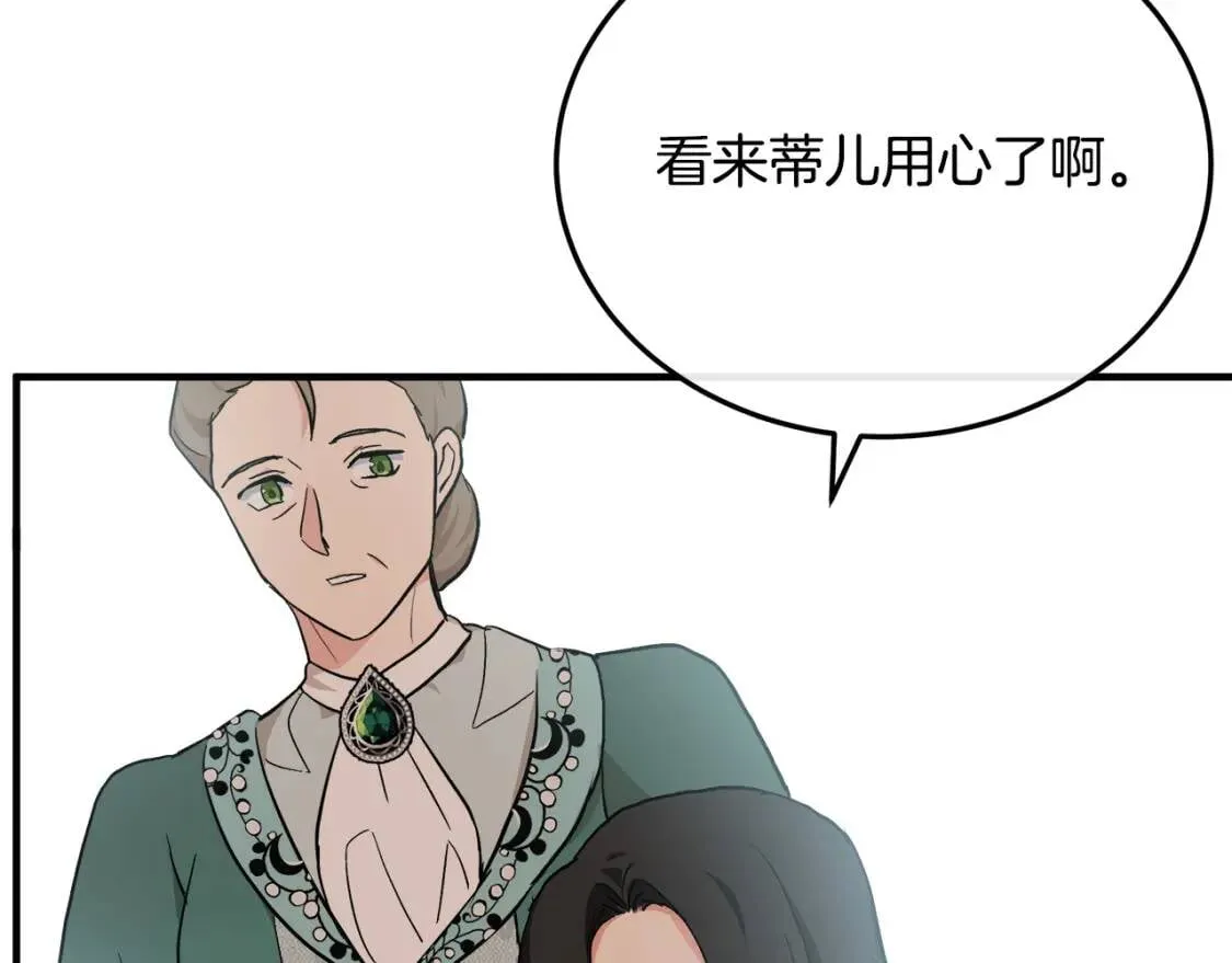 第110话 套取情报 第100页