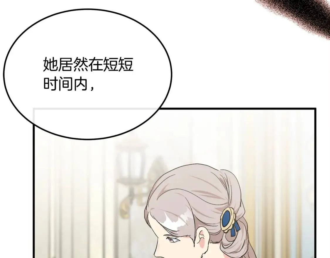 第110话 套取情报 第106页