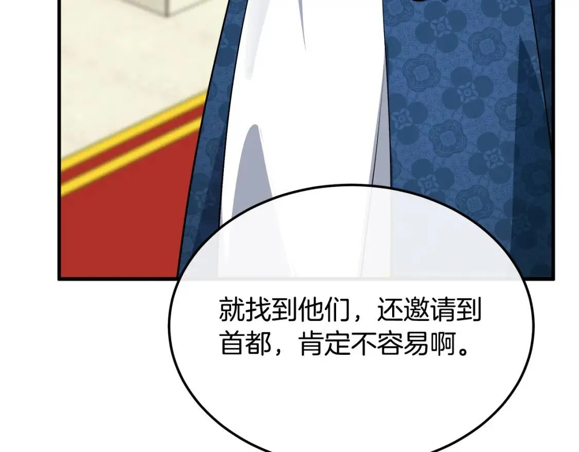 第110话 套取情报 第108页