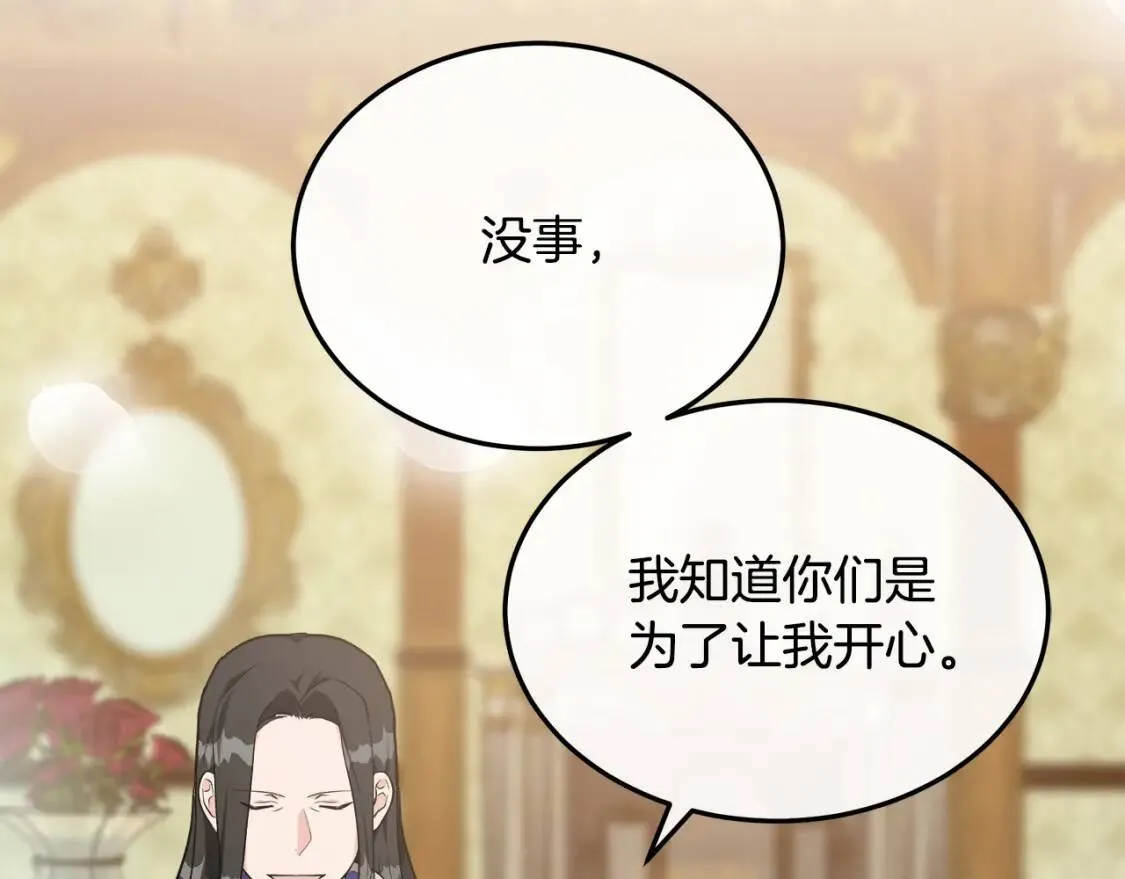 第110话 套取情报 第112页