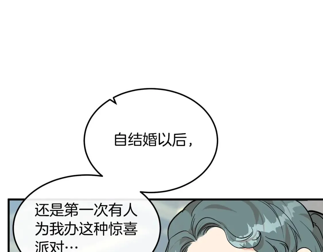 第110话 套取情报 第115页