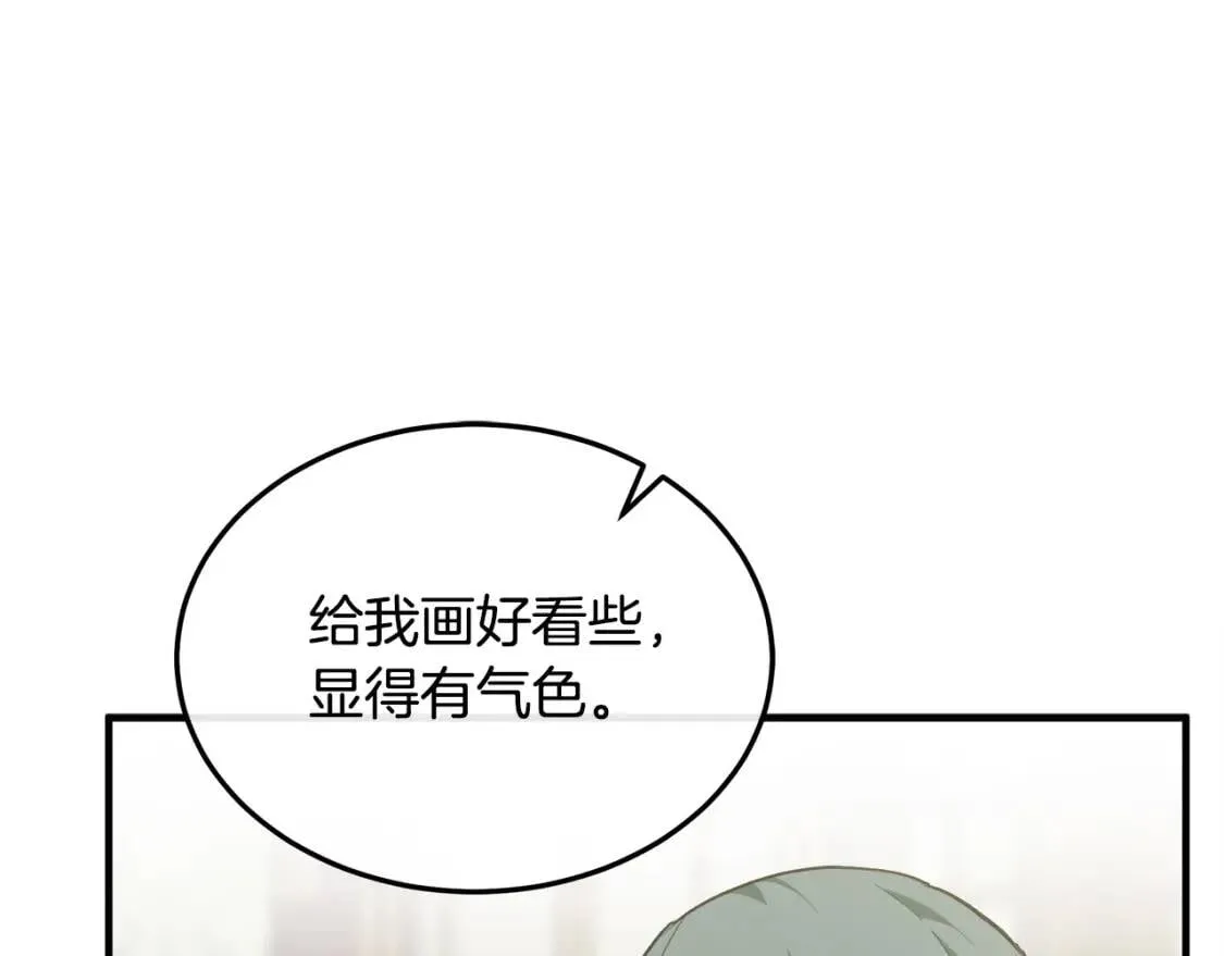 第110话 套取情报 第122页