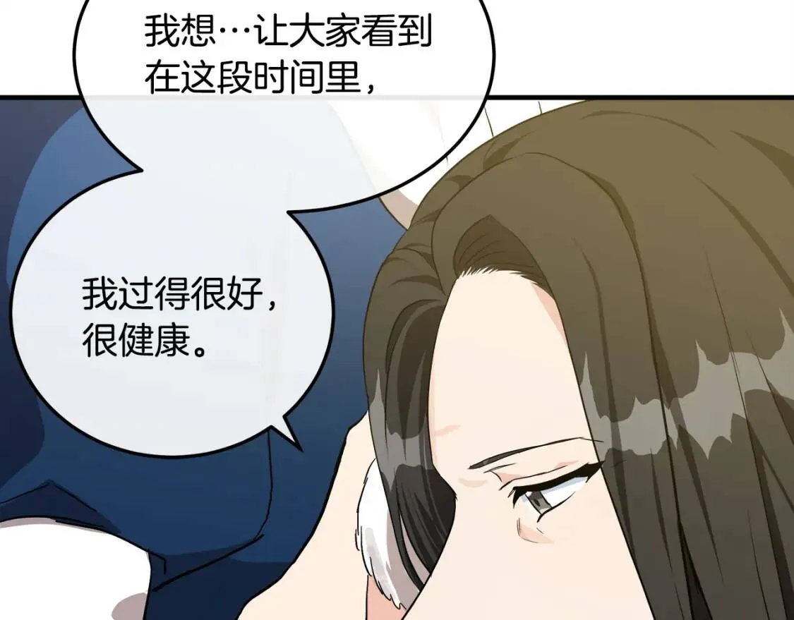 第110话 套取情报 第125页