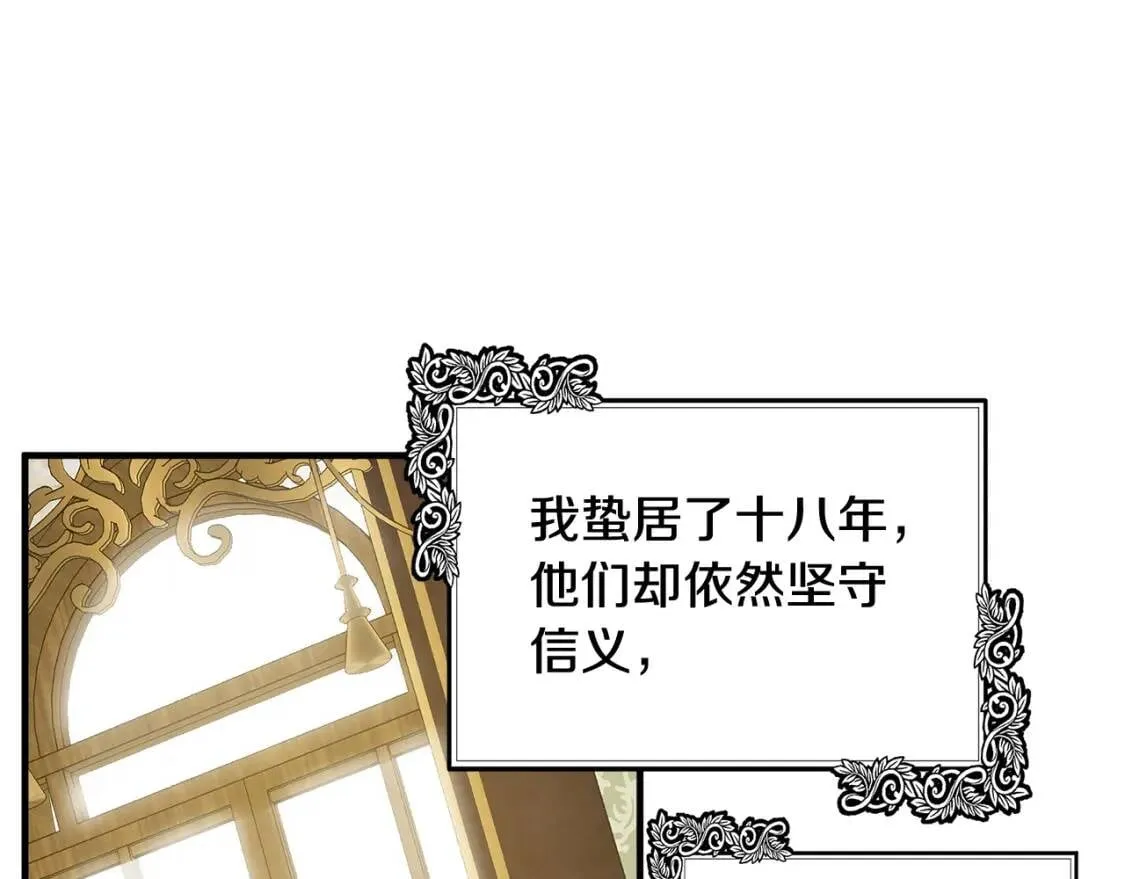 第110话 套取情报 第127页
