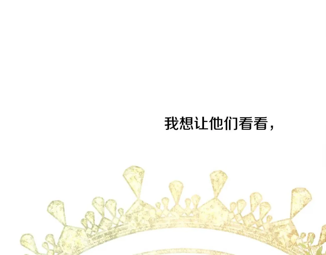 第110话 套取情报 第130页