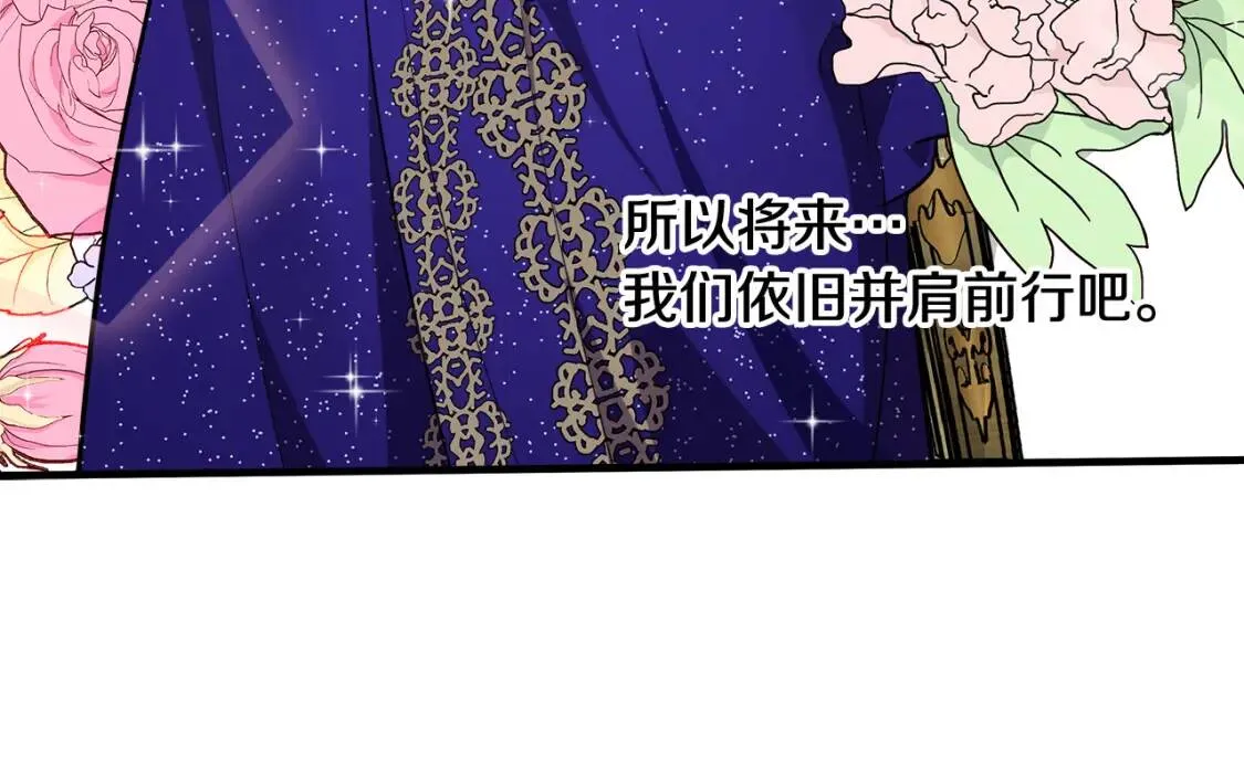 第110话 套取情报 第133页