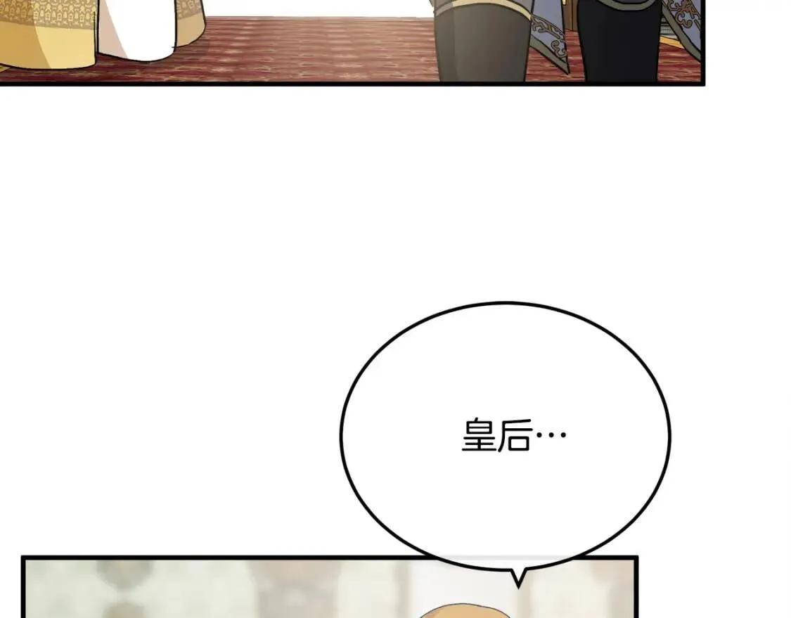 第110话 套取情报 第137页