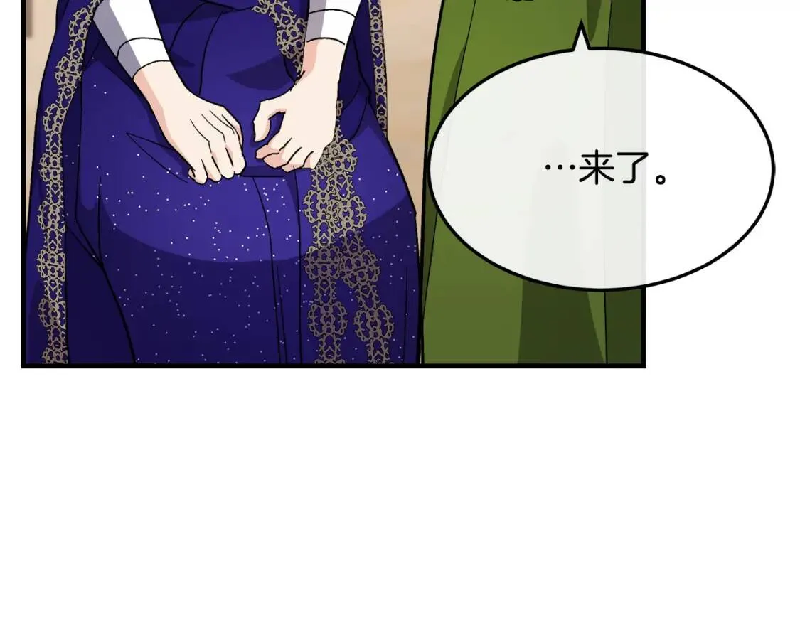 第110话 套取情报 第139页