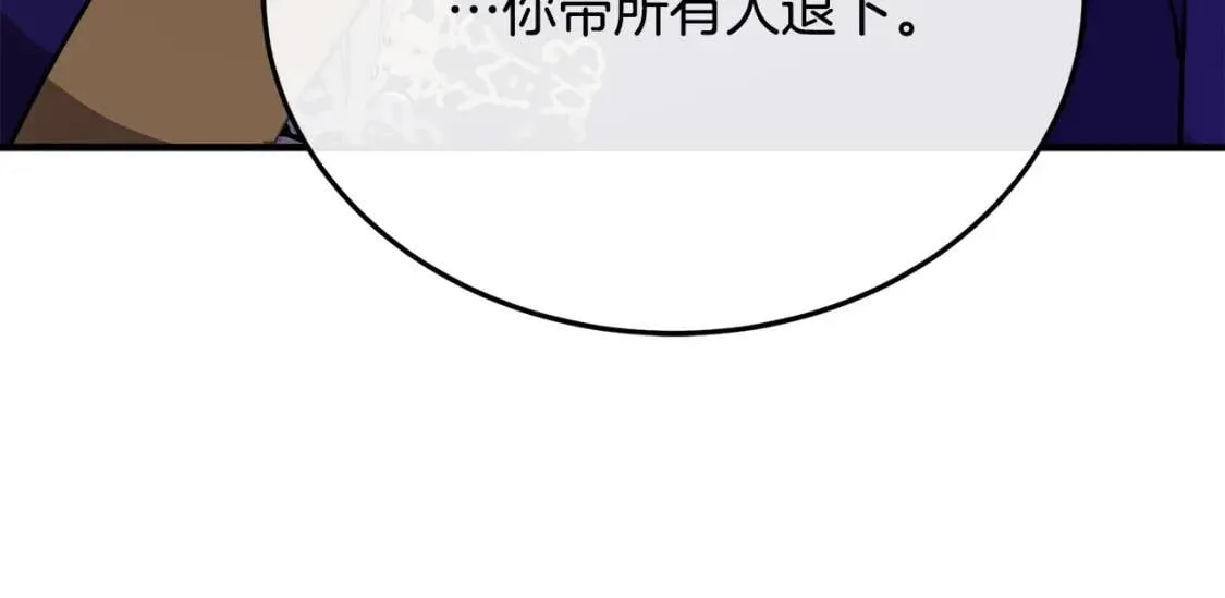 第110话 套取情报 第143页