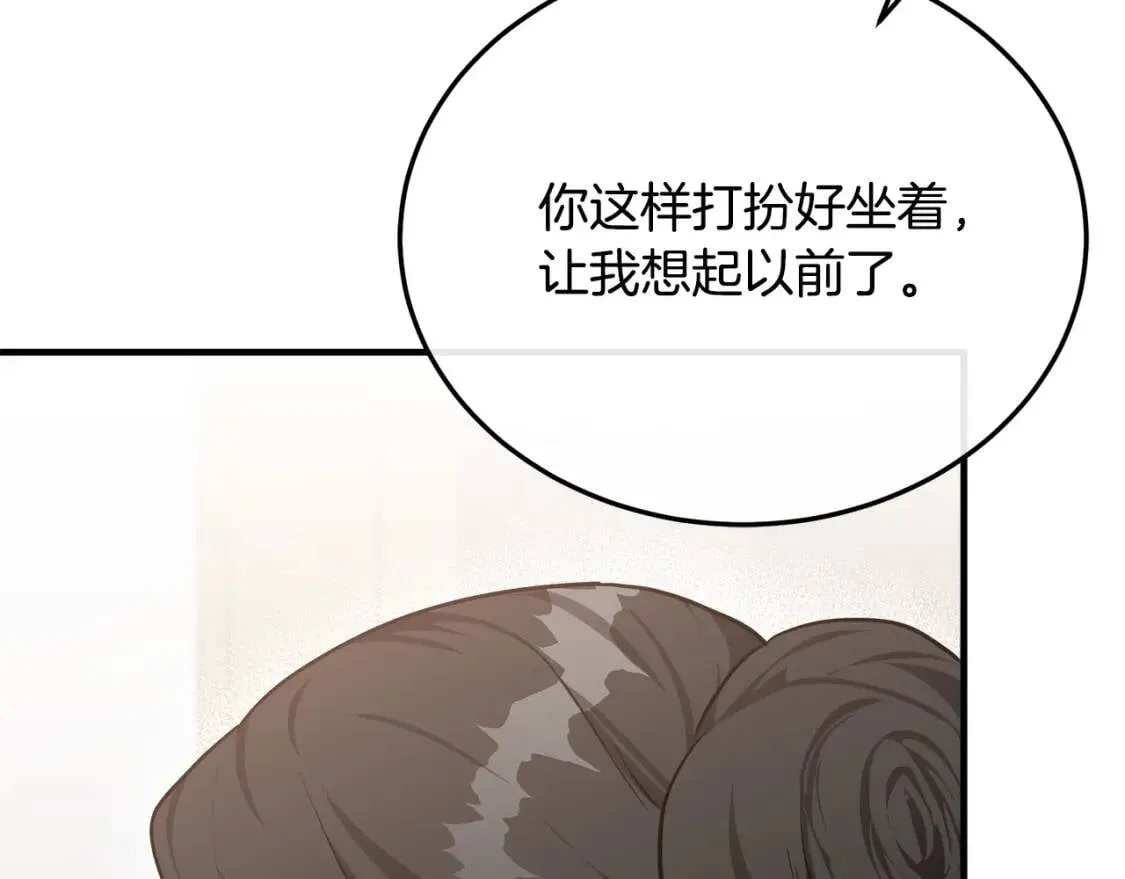 第110话 套取情报 第147页
