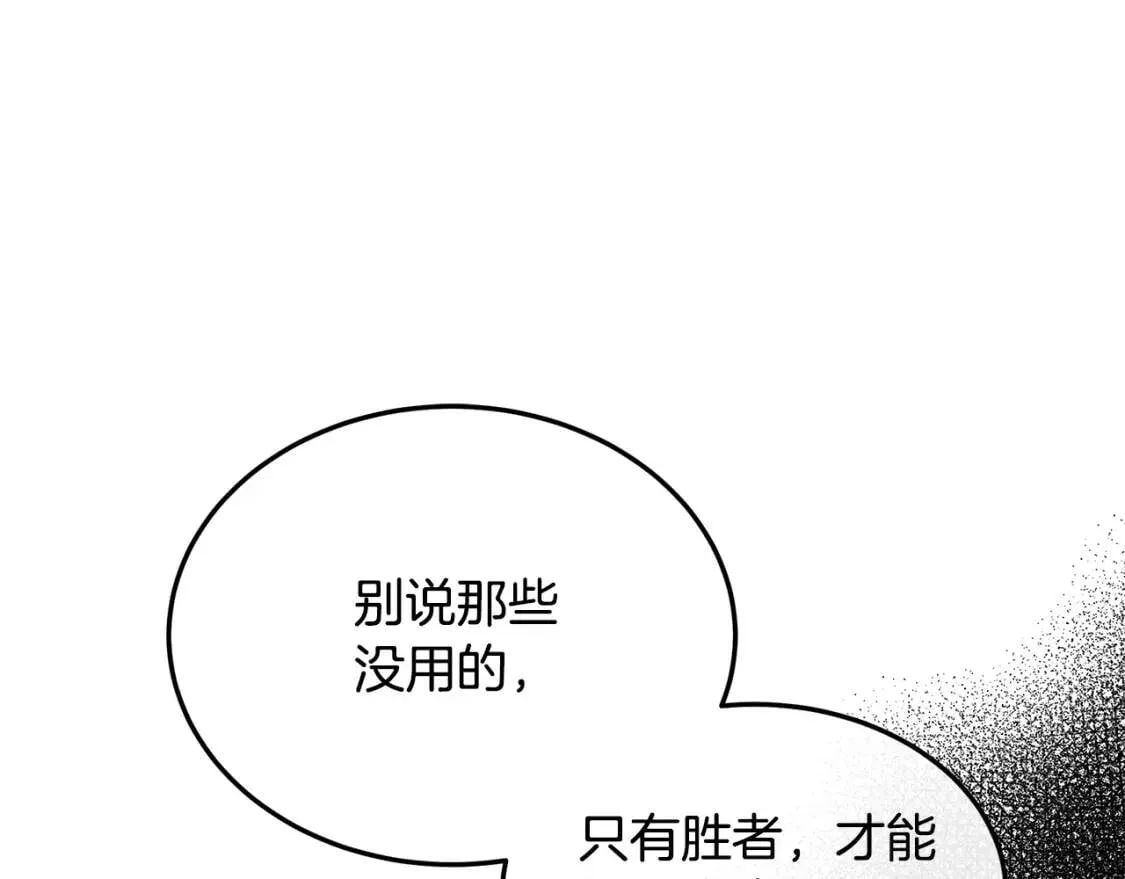 第110话 套取情报 第155页