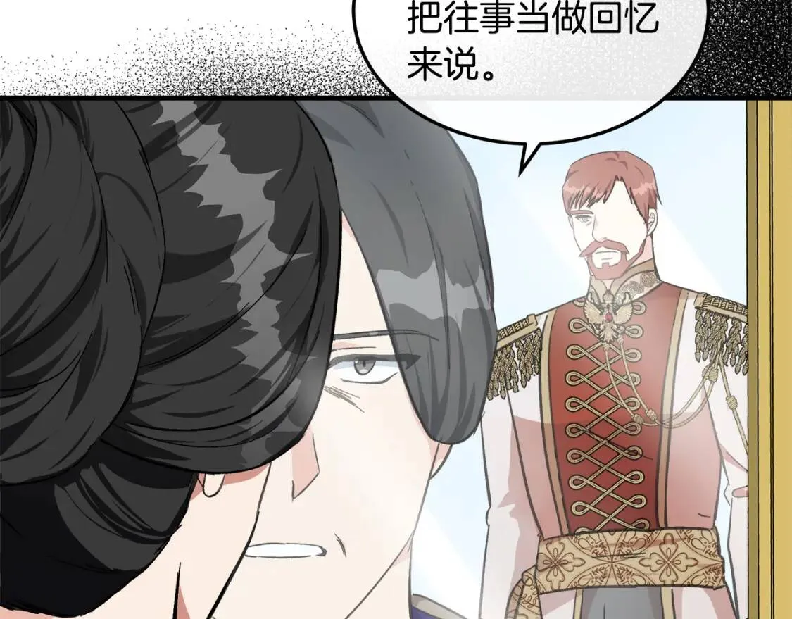 第110话 套取情报 第156页