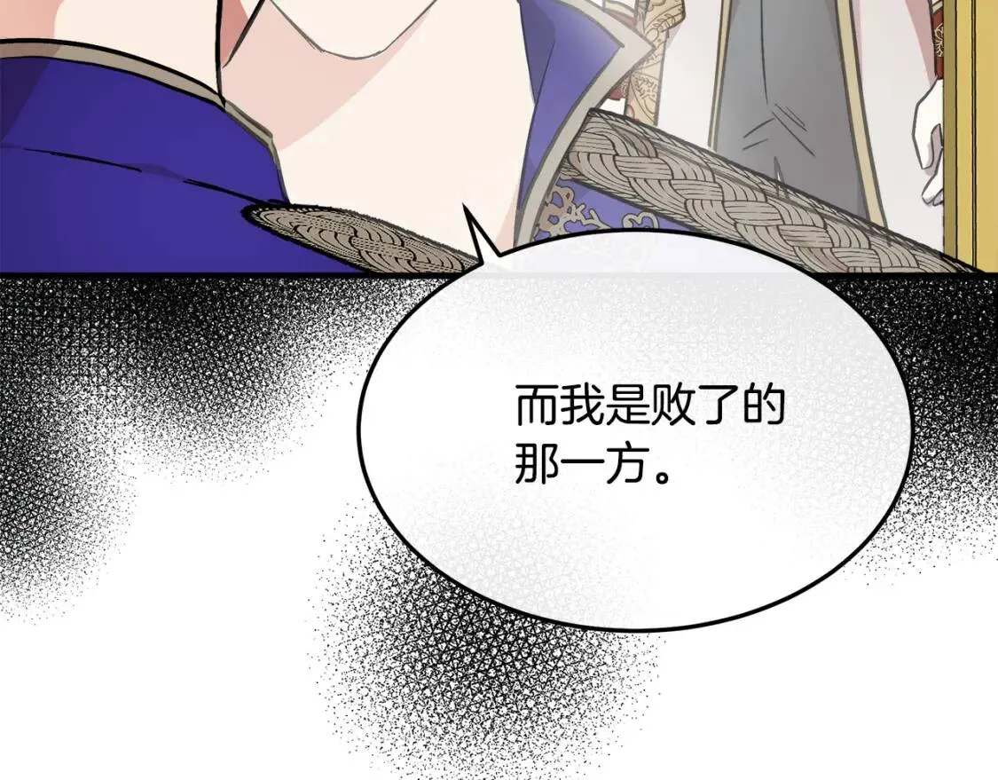 第110话 套取情报 第157页