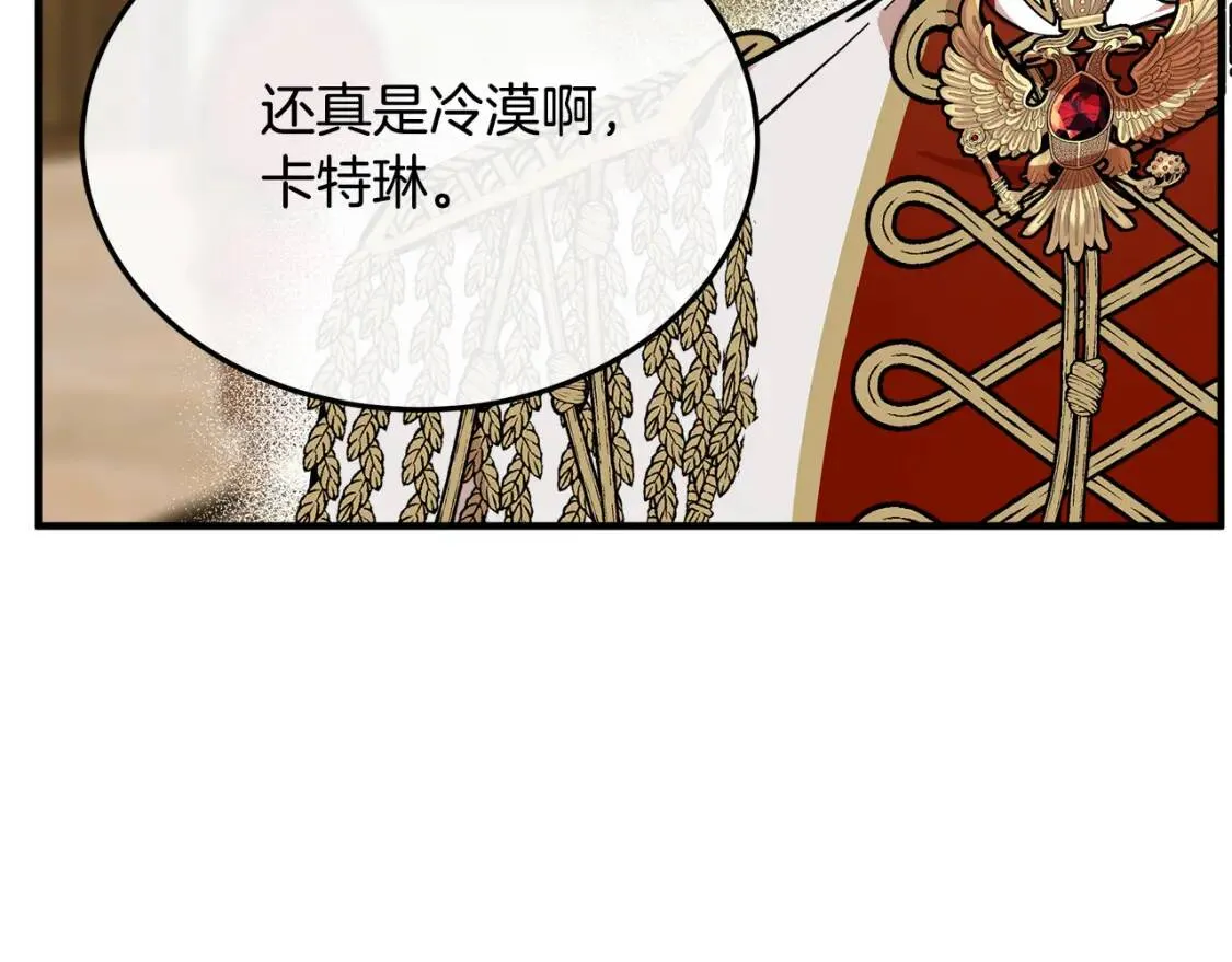第110话 套取情报 第160页