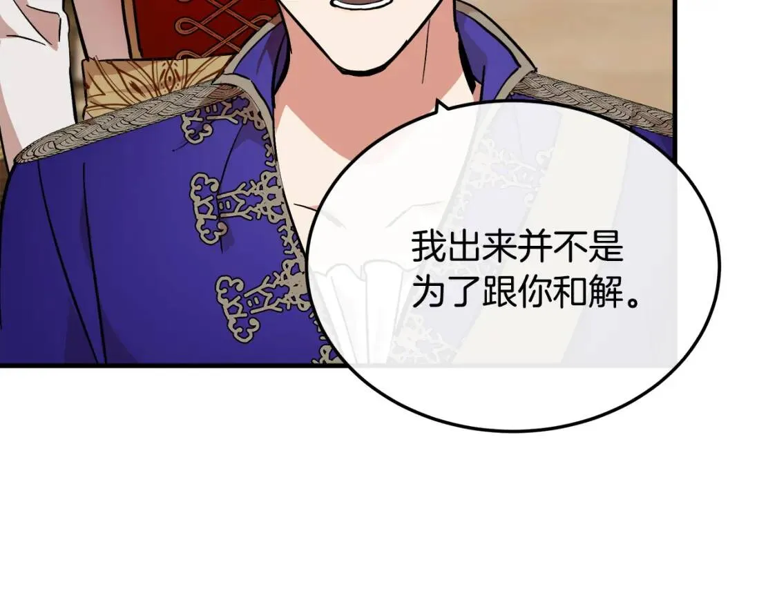 第110话 套取情报 第162页