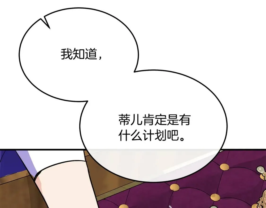 第110话 套取情报 第163页