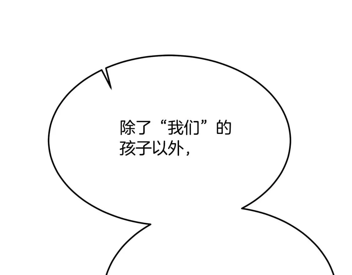 第110话 套取情报 第166页