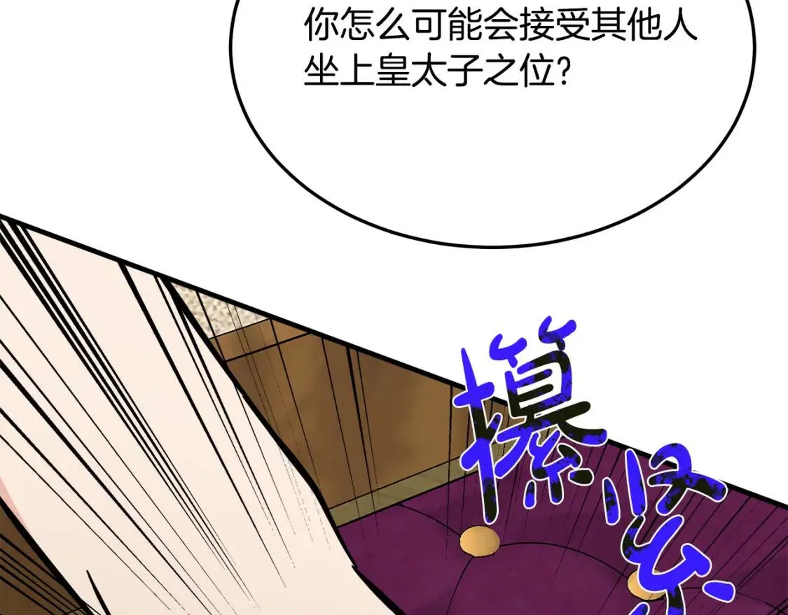 第110话 套取情报 第167页
