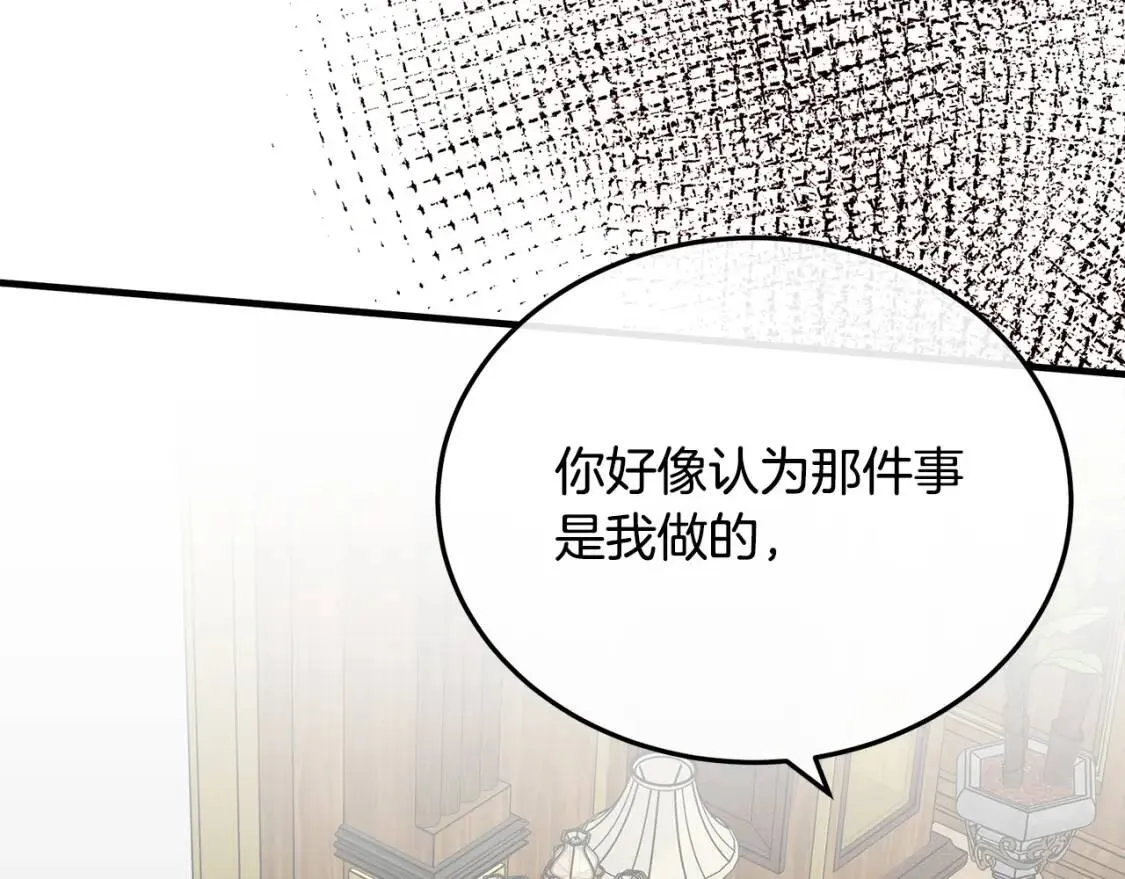 第110话 套取情报 第170页