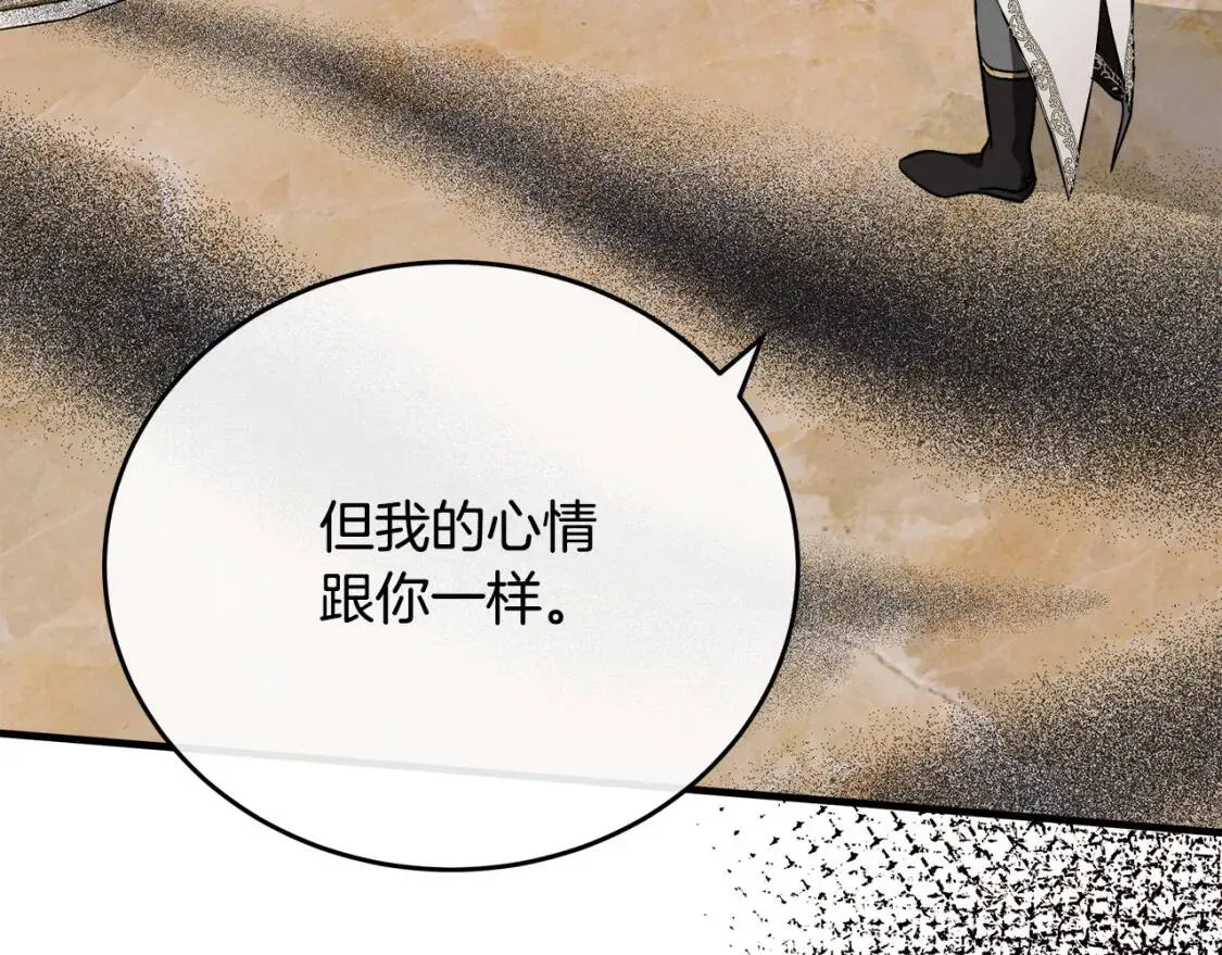 第110话 套取情报 第172页