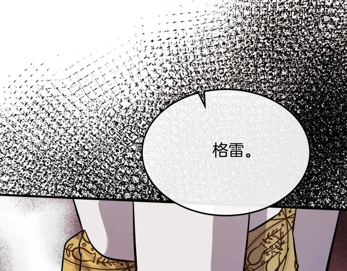 第110话 套取情报 第173页