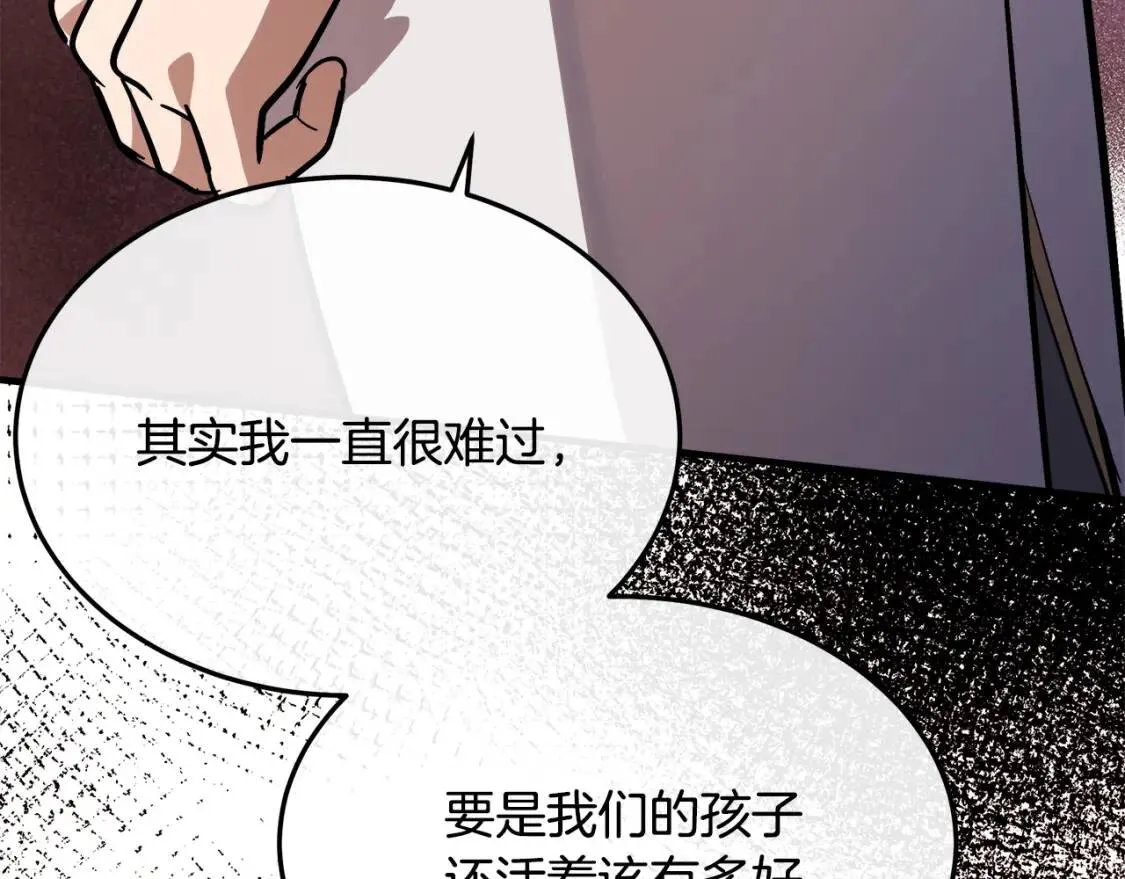 第110话 套取情报 第175页