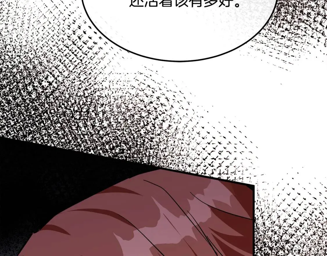 第110话 套取情报 第176页