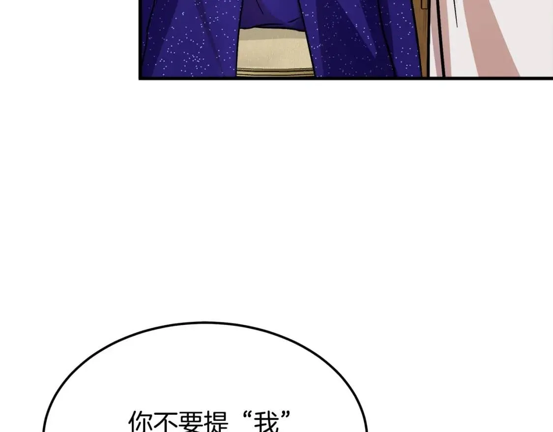 第110话 套取情报 第181页