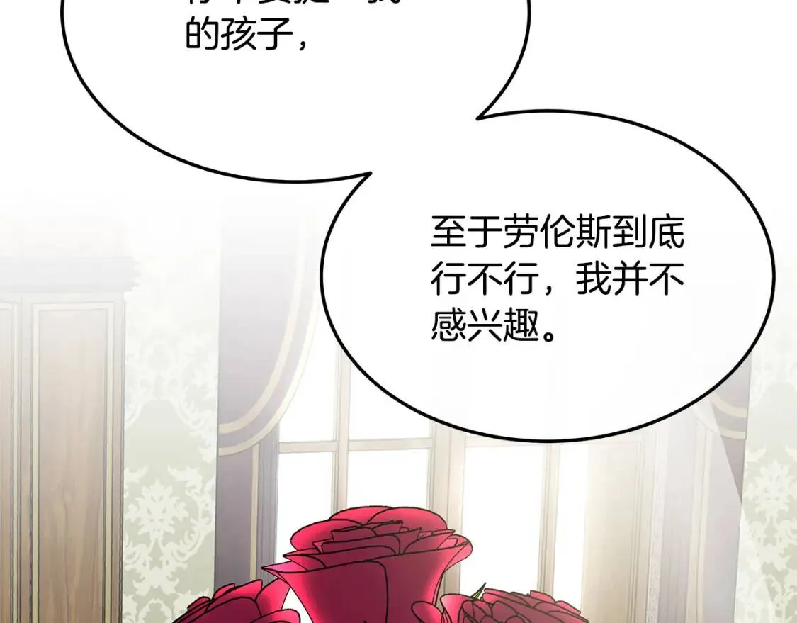 第110话 套取情报 第182页