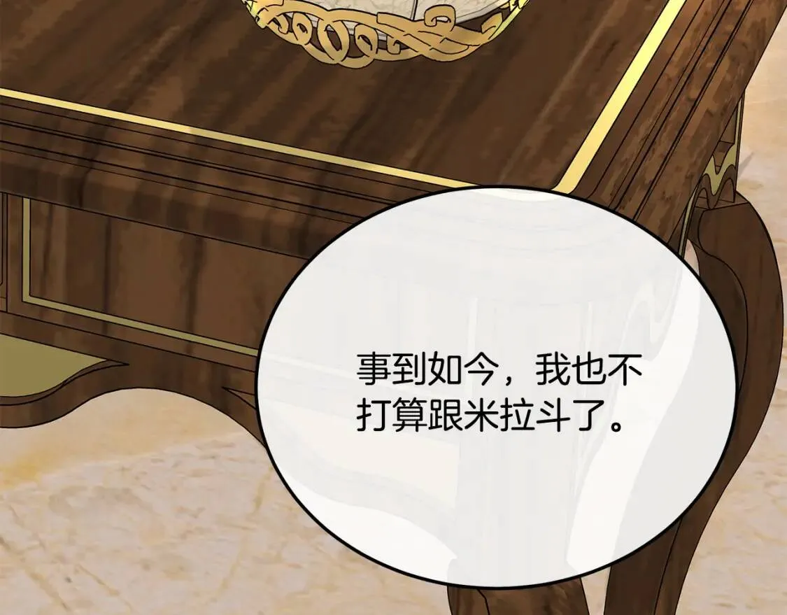 第110话 套取情报 第184页