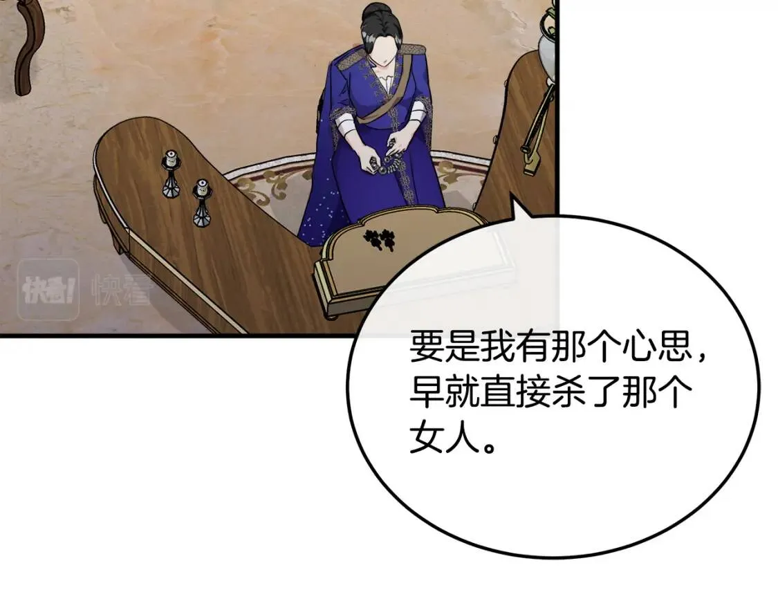 第110话 套取情报 第187页