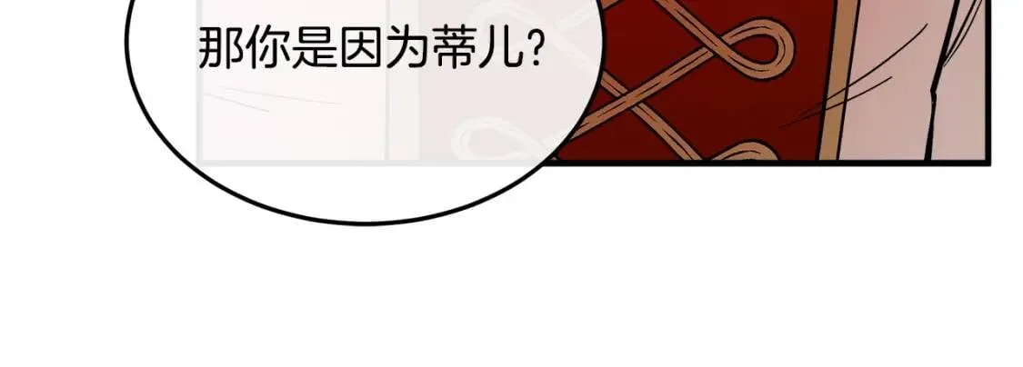第110话 套取情报 第190页