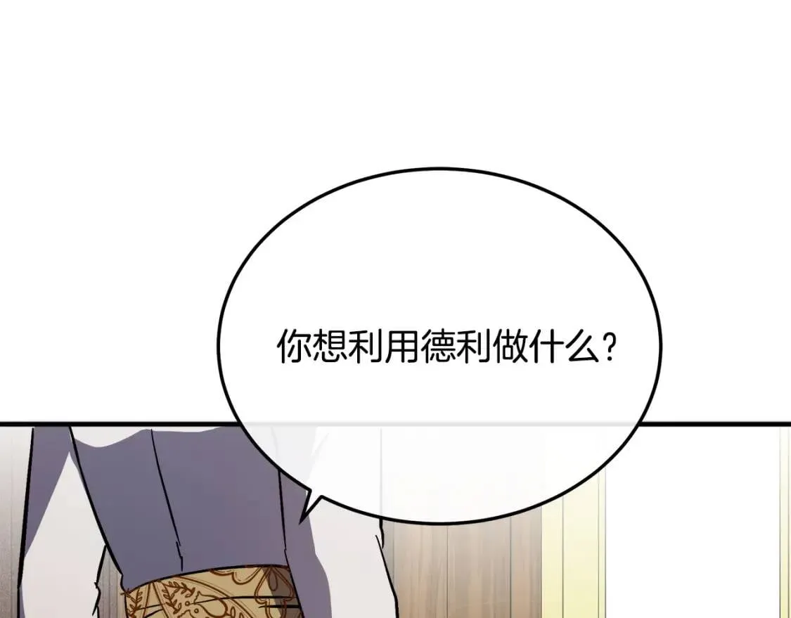 第110话 套取情报 第191页