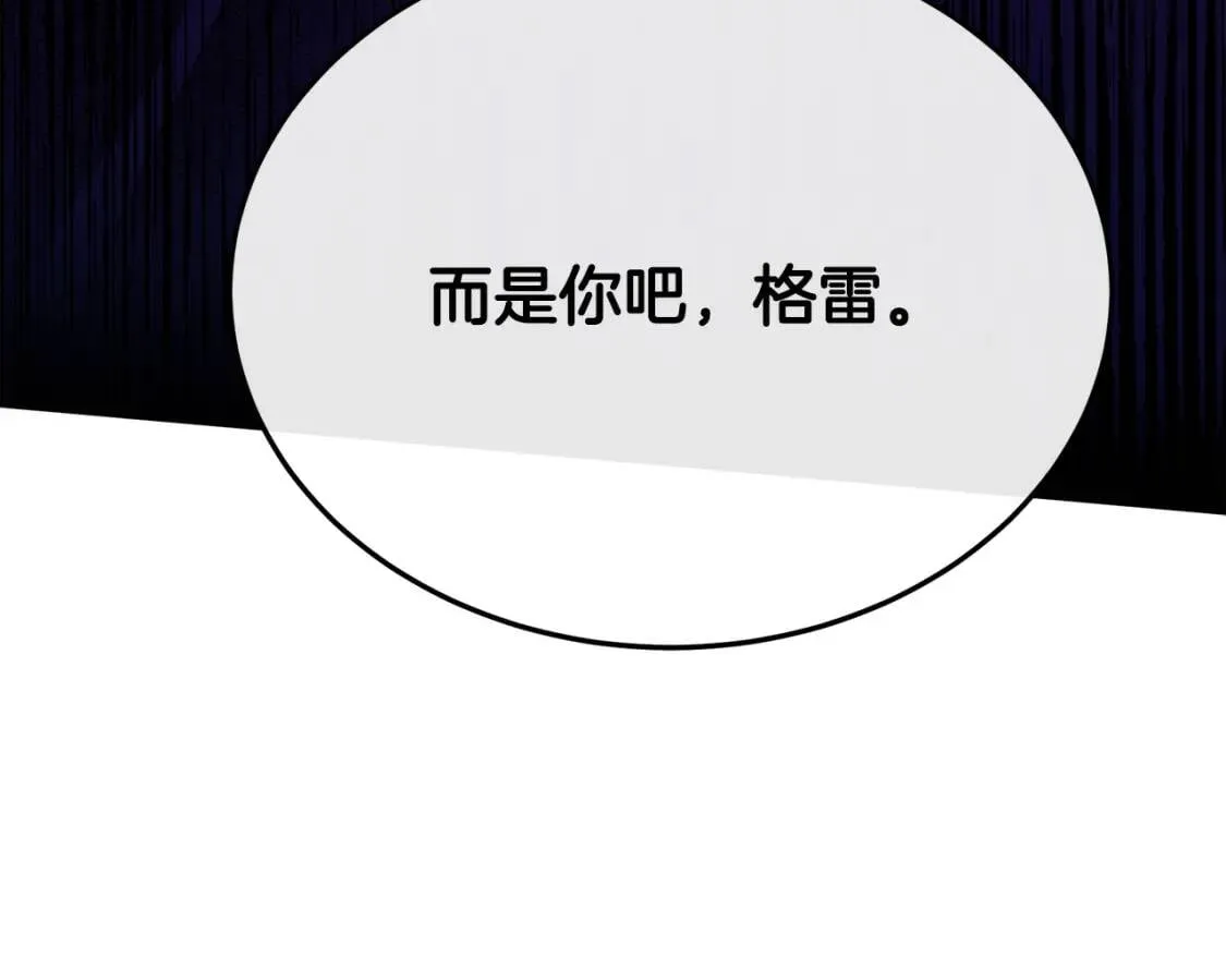 第110话 套取情报 第203页