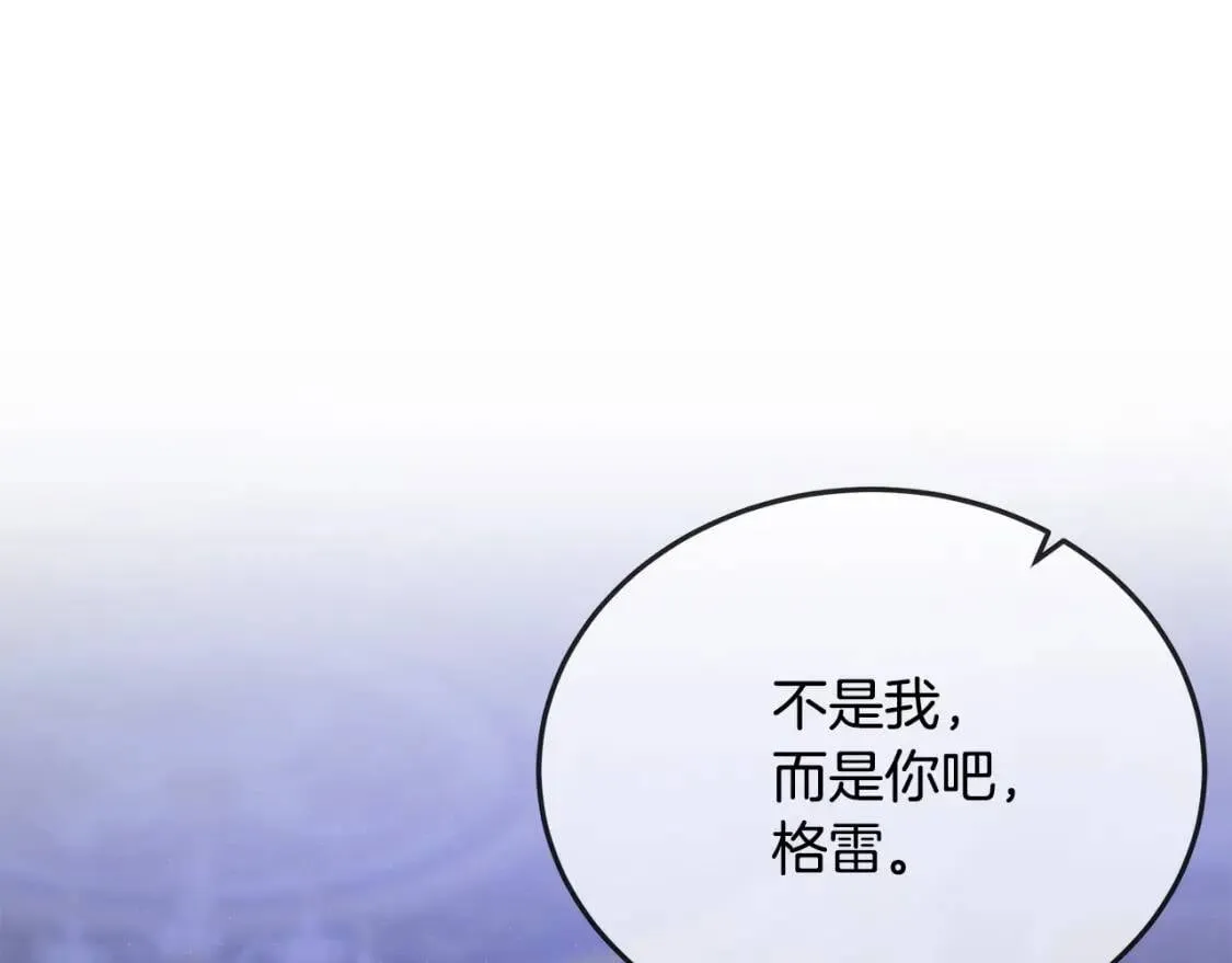 第111话 加害者 第10页
