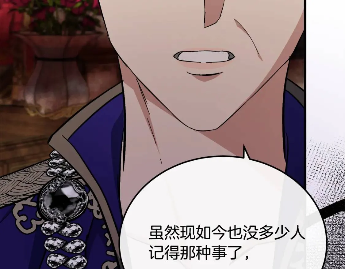第111话 加害者 第20页