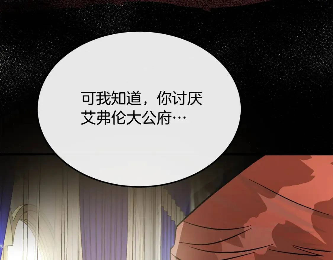 第111话 加害者 第22页