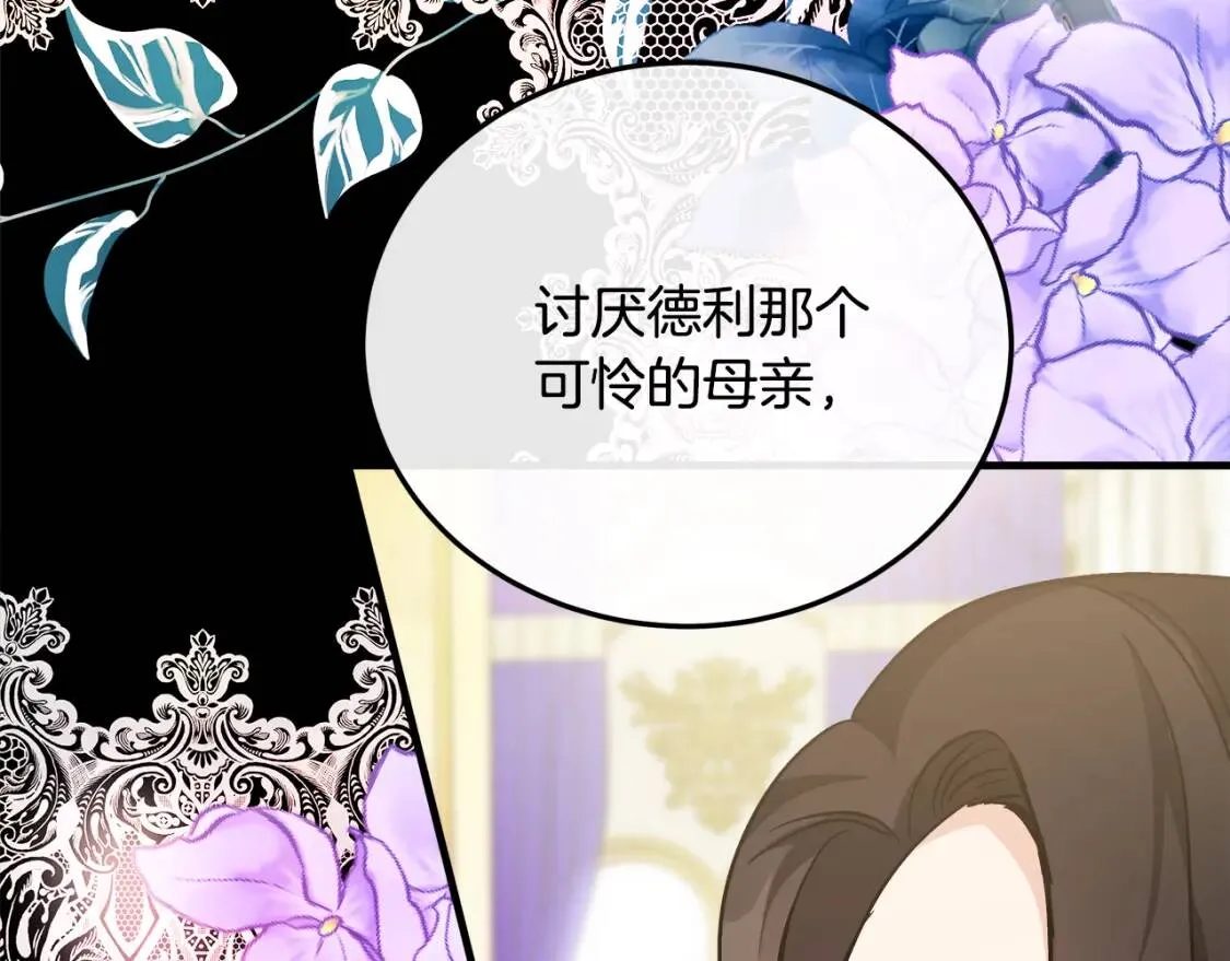 第111话 加害者 第26页