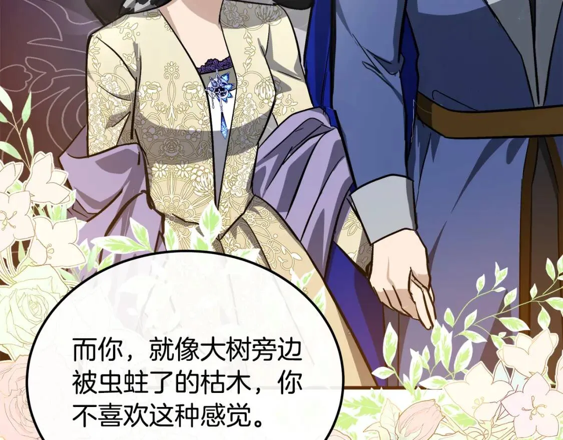 第111话 加害者 第34页