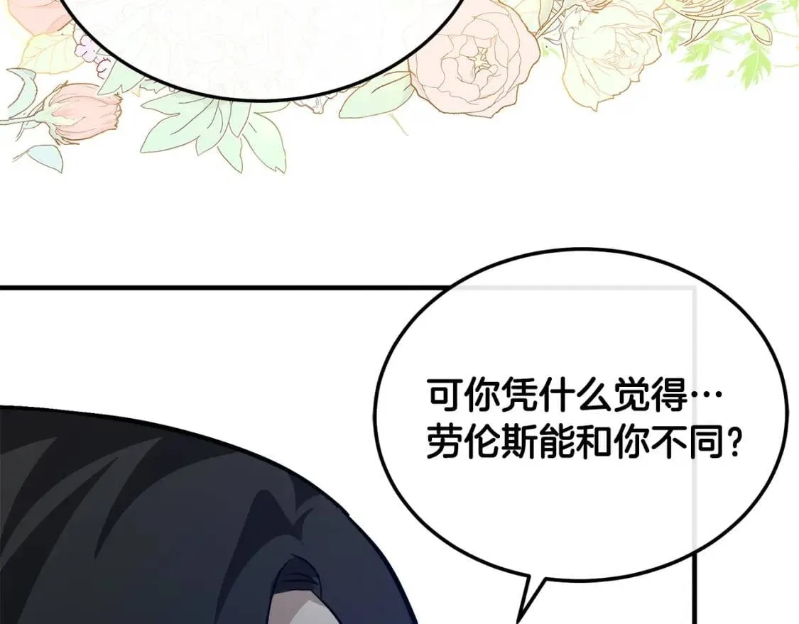 第111话 加害者 第35页