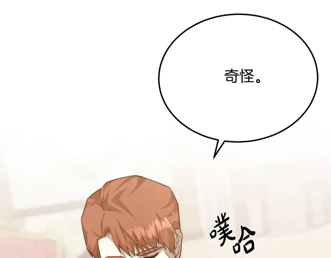 第111话 加害者 第41页