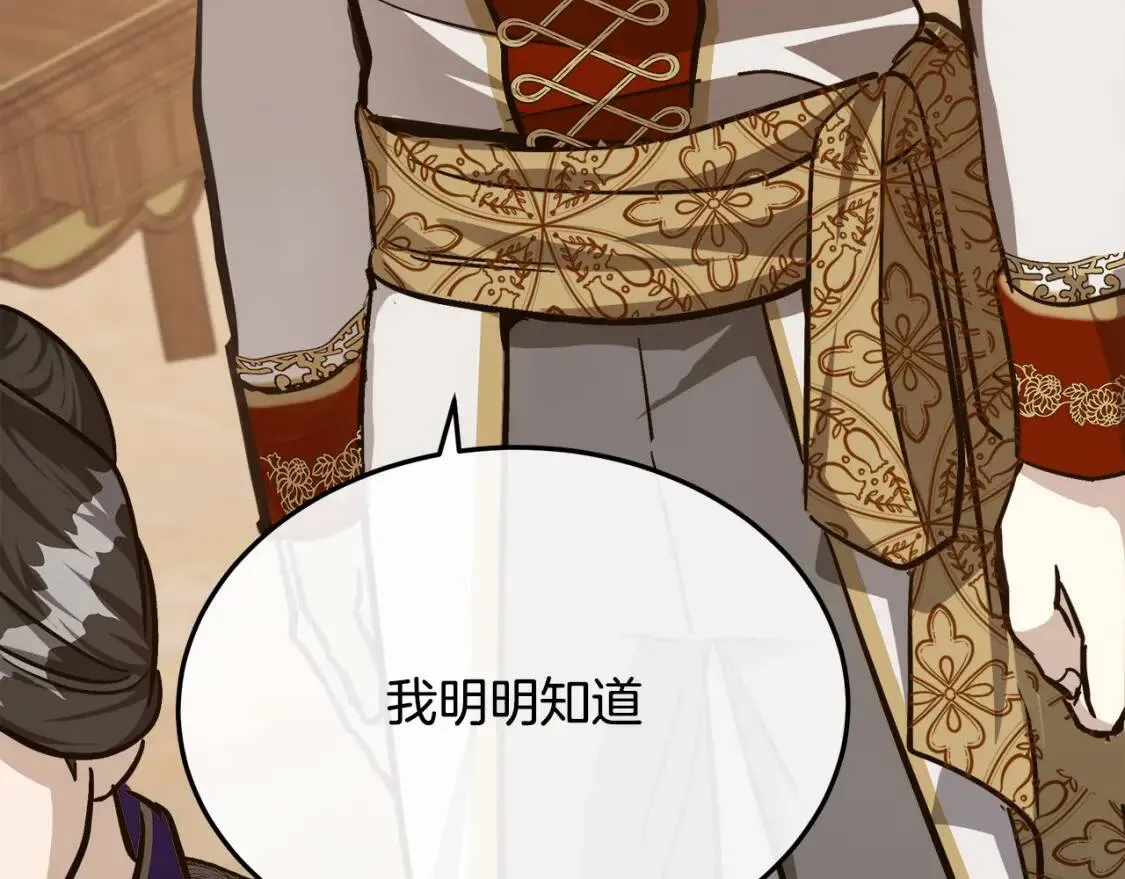 第111话 加害者 第43页