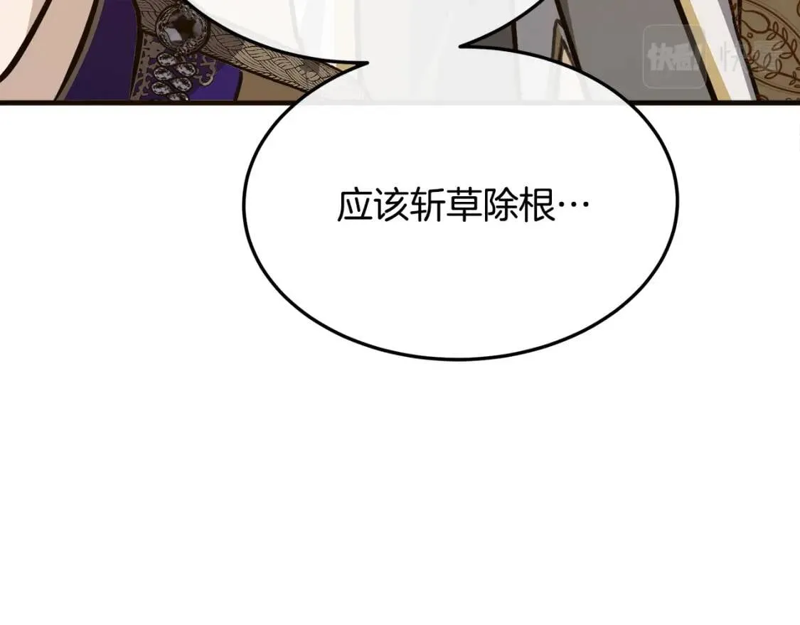 第111话 加害者 第44页