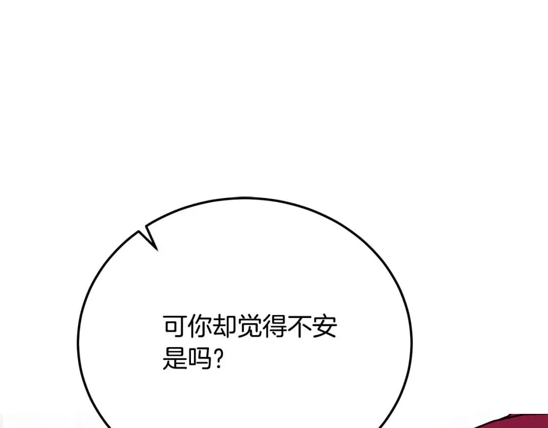 第111话 加害者 第46页
