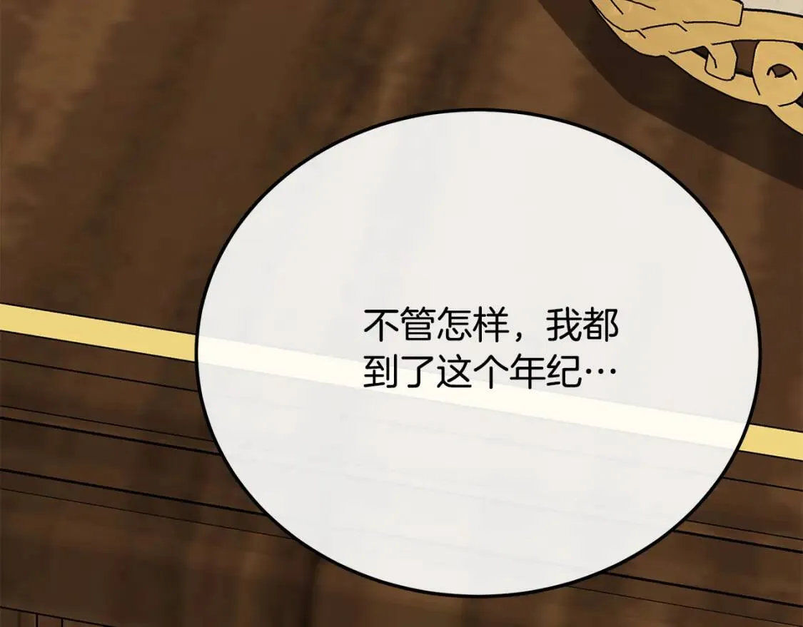 第111话 加害者 第50页